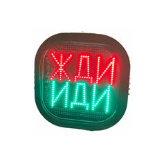 Табло вызова пешехода твп-300кл-о